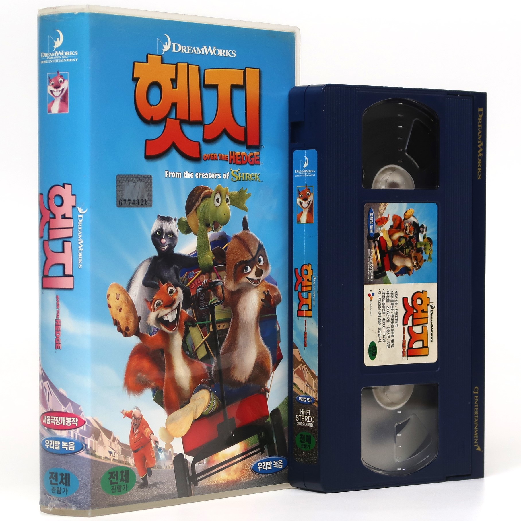 Over The Hedge Korean Late Vhs Rental Dubbed Ntsc Korea