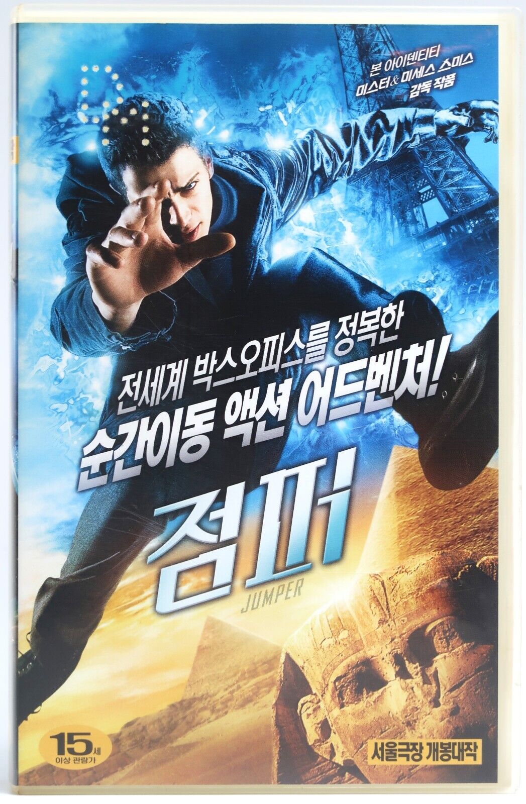 Jumper (2008) Korean Late VHS Rental [NTSC] Korea Sci-fi Doug Liman ...