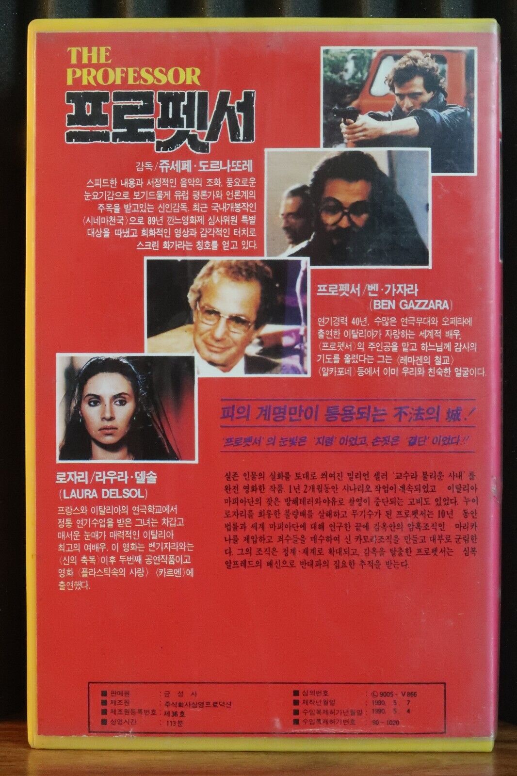 The Professor (1986) Il Camorrista Korean VHS [NTSC] Korea Giuseppe ...