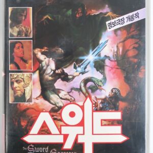 The Sword and the Sorcerer (1982) Korean VHS Rental [NTSC] Korea Adventure