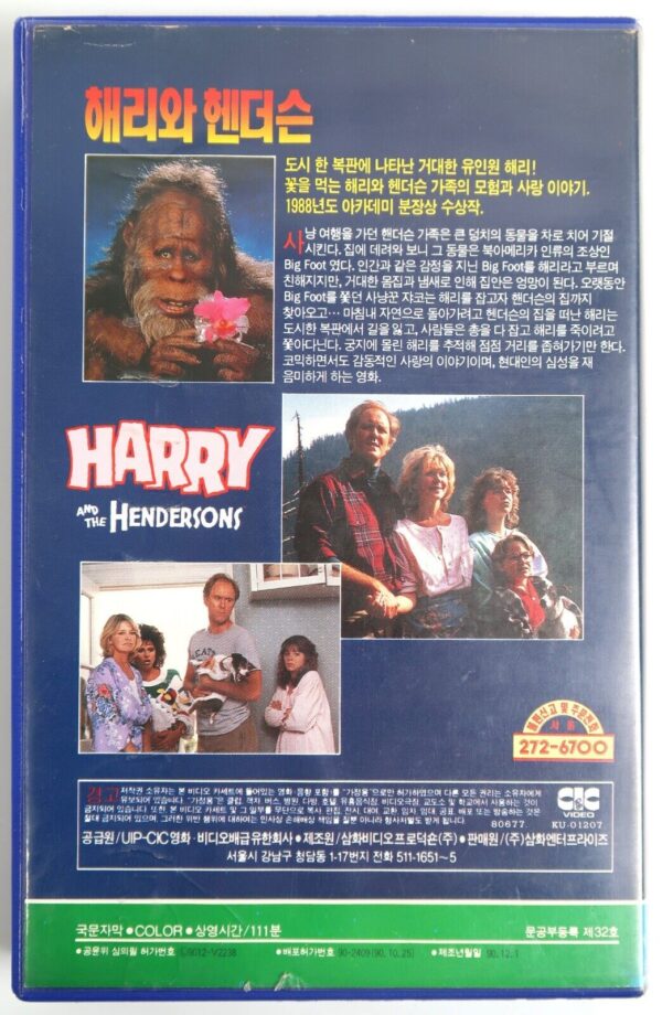 Harry and the Hendersons (1987) Korean VHS Rental Video [NTSC] Korea