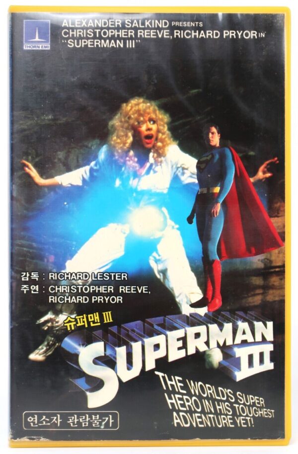Superman III (1983) Korean VHS Rental Video [NTSC] Korea Christopher Reeve