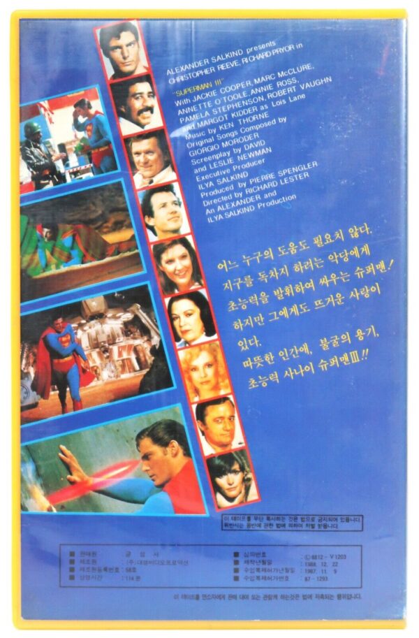 Superman III (1983) Korean VHS Rental Video [NTSC] Korea Christopher Reeve