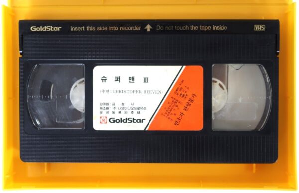 Superman III (1983) Korean VHS Rental Video [NTSC] Korea Christopher Reeve