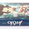 Yobi The Five Tailed Fox (2007) Korean Animation Late VHS [NTSC] Korea