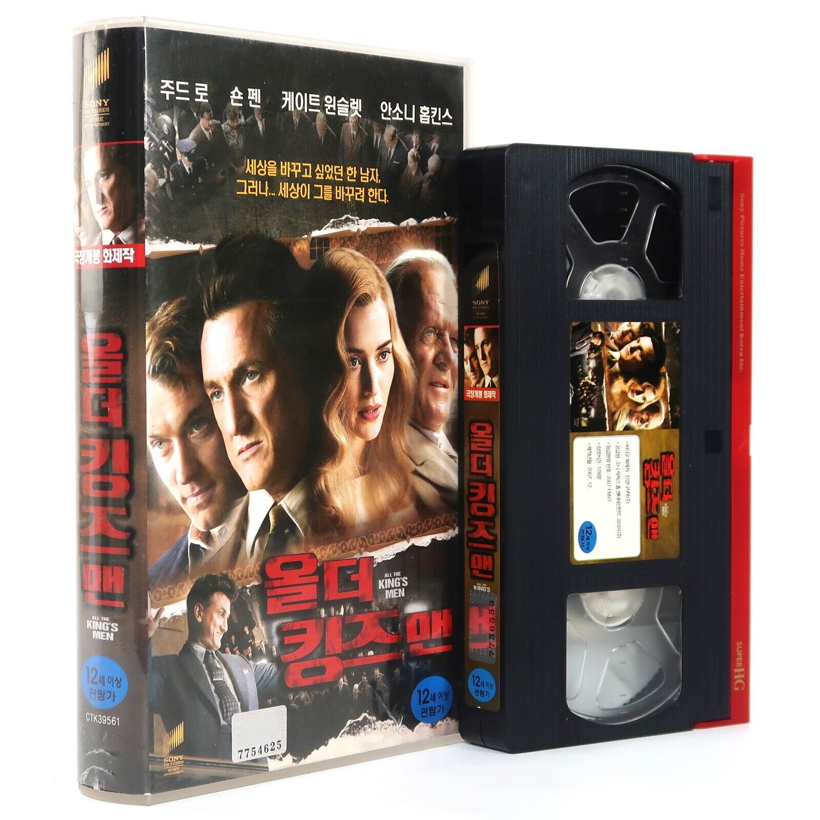 All the King's Men (2006) Korean Late VHS Rental [NTSC] Korea Sean Penn Thriller
