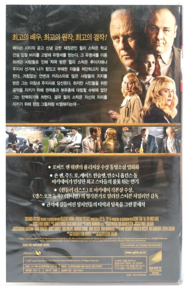 All the King's Men (2006) Korean Late VHS Rental [NTSC] Korea Sean Penn Thriller
