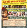 Hoodwinked (2005) Korean Late VHS Video Animation Dubbed [NTSC] Korea