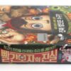 Hoodwinked (2005) Korean Late VHS Video Animation Dubbed [NTSC] Korea