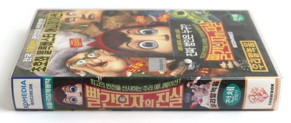 Hoodwinked (2005) Korean Late VHS Video Animation Dubbed [NTSC] Korea