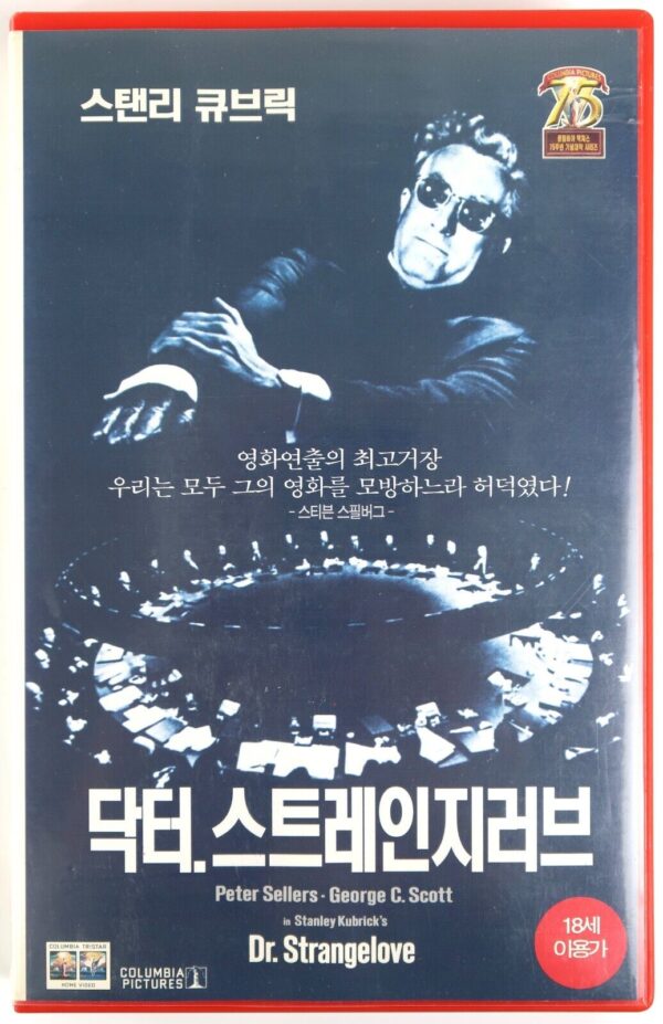 Dr. Strangelove (1964) Korean VHS 1999 Remaster [NTSC] Korea Stanley Kubrick
