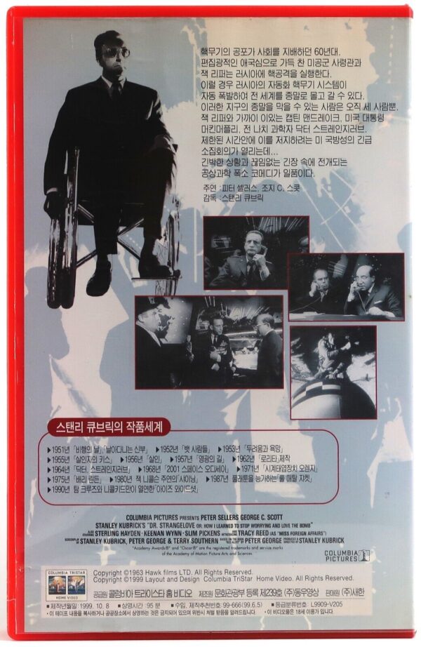 Dr. Strangelove (1964) Korean VHS 1999 Remaster [NTSC] Korea Stanley Kubrick