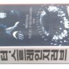 Dr. Strangelove (1964) Korean VHS 1999 Remaster [NTSC] Korea Stanley Kubrick