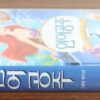 The Little Mermaid (1989) Disney Korean VHS [NTSC] Dubbed Korea 2006 Re-Release