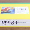 The Little Mermaid (1989) Disney Korean VHS [NTSC] Dubbed Korea 2006 Re-Release