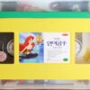 The Little Mermaid (1989) Disney Korean VHS [NTSC] Dubbed Korea 2006 Re-Release