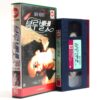Blue Velvet (1986) Korean VHS [NTSC] Korea David Lynch Isabella Rossellini