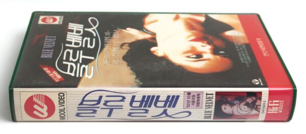 Blue Velvet (1986) Korean VHS [NTSC] Korea David Lynch Isabella Rossellini