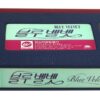 Blue Velvet (1986) Korean VHS [NTSC] Korea David Lynch Isabella Rossellini