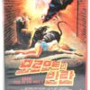 Food of the Gods II (1989) Korean VHS [NTSC] Korea Horror Cult Rats Gnaw