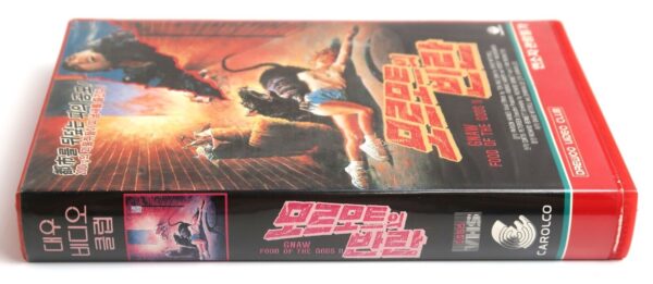Food of the Gods II (1989) Korean VHS [NTSC] Korea Horror Cult Rats Gnaw