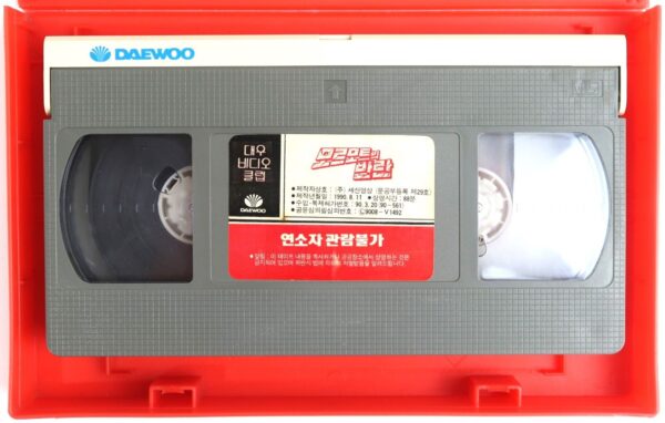 Food of the Gods II (1989) Korean VHS [NTSC] Korea Horror Cult Rats Gnaw