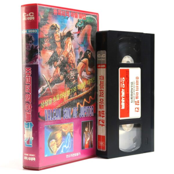 Vulcan, Son of Jupiter (1962) Korean VHS [NTSC] Korea Cult Italy [read]