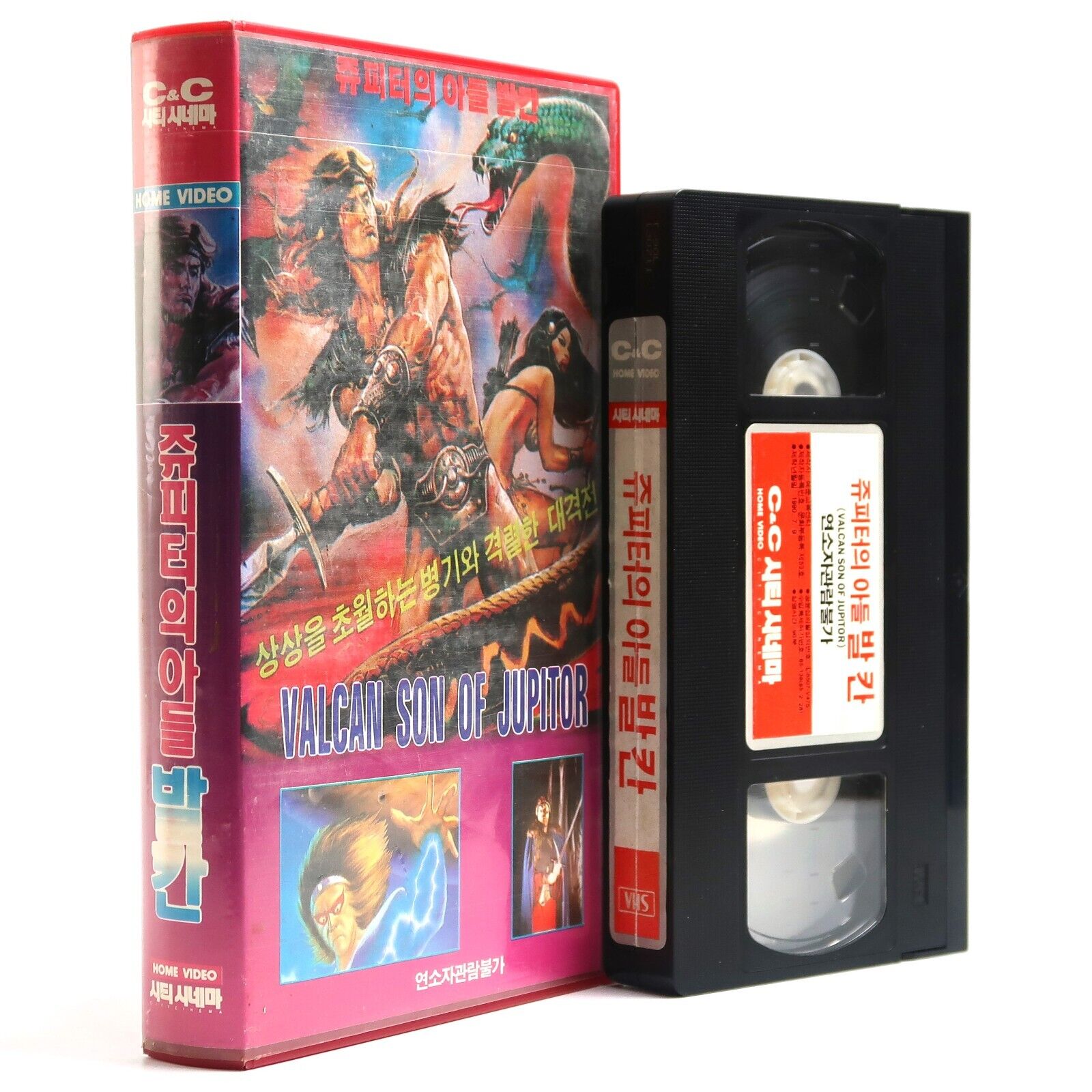 Vulcan, Son of Jupiter (1962) Korean VHS [NTSC] Korea Cult Italy [read]