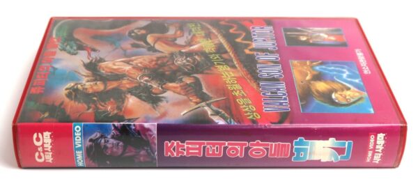 Vulcan, Son of Jupiter (1962) Korean VHS [NTSC] Korea Cult Italy [read]