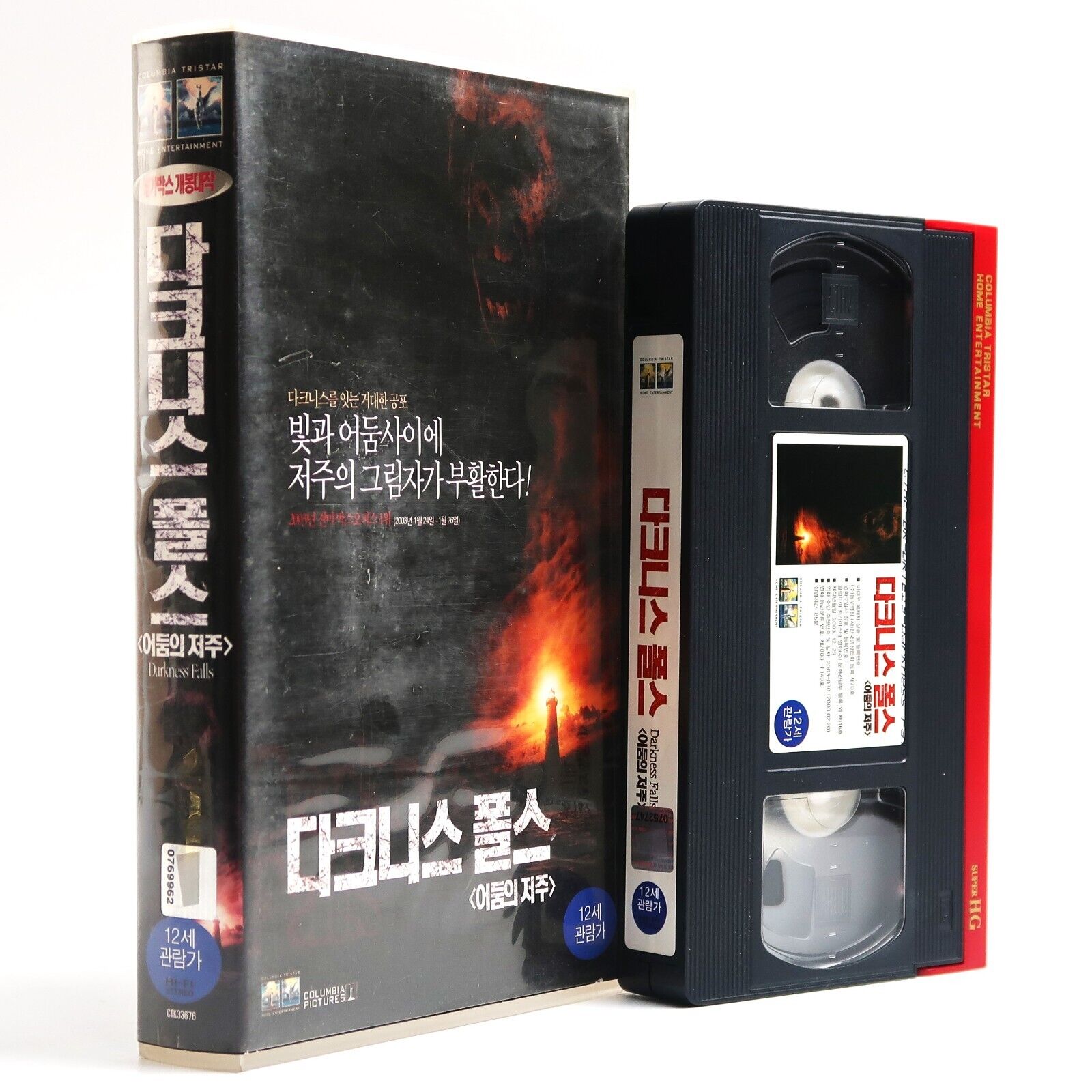 Darkness Falls (2003) Korean VHS [NTSC] Korea Horror