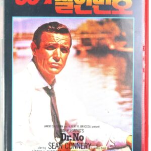 Dr. No (1962) James Bond 007 Korean VHS Rental [NTSC] Korea