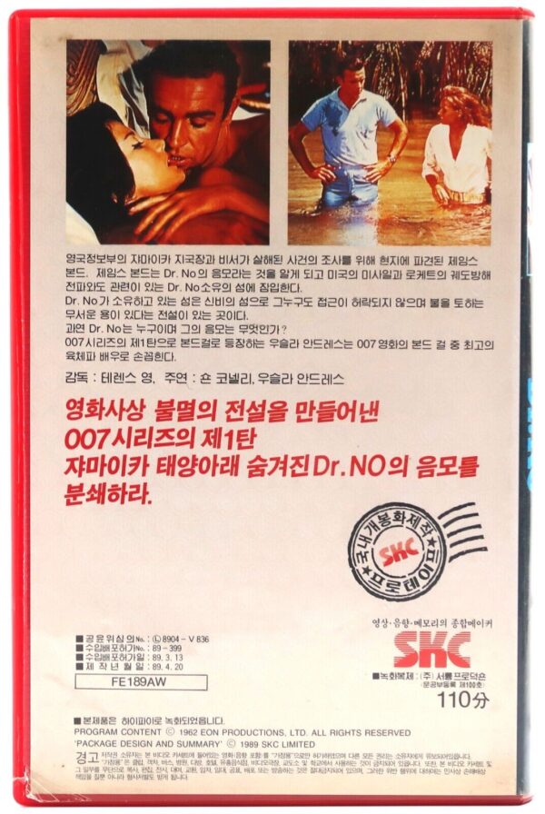 Dr. No (1962) James Bond 007 Korean VHS Rental [NTSC] Korea