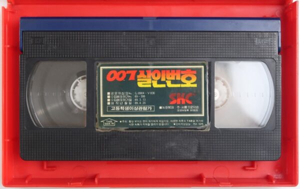 Dr. No (1962) James Bond 007 Korean VHS Rental [NTSC] Korea