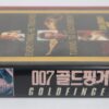 Goldfinger (1964) James Bond 007 Korean VHS Rental [NTSC] Korea