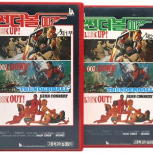 Thunderball (1965) James Bond 007 Korean VHS Rental [NTSC] Korea