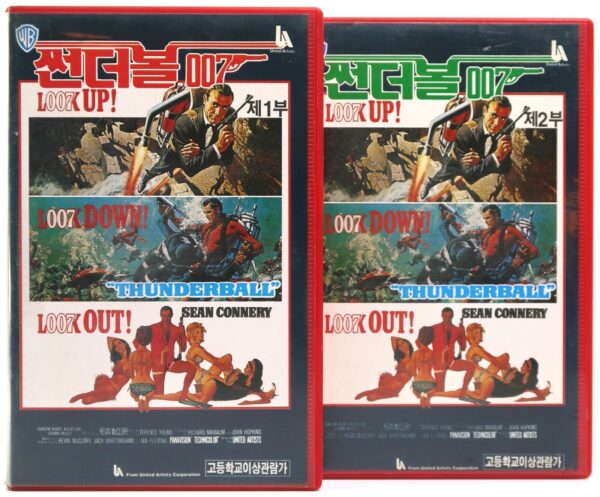 Thunderball (1965) James Bond 007 Korean VHS Rental [NTSC] Korea