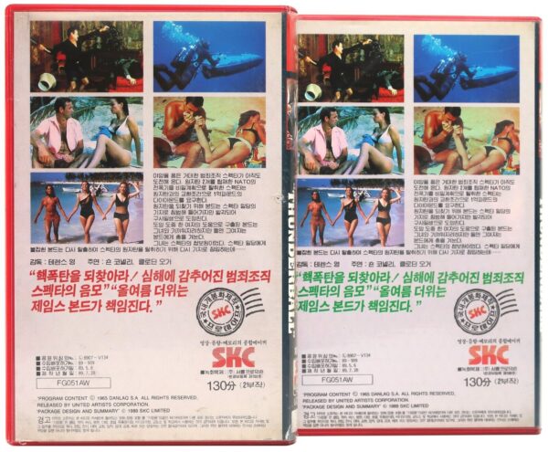 Thunderball (1965) James Bond 007 Korean VHS Rental [NTSC] Korea
