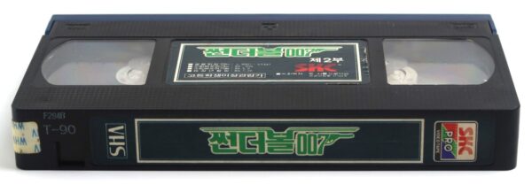 Thunderball (1965) James Bond 007 Korean VHS Rental [NTSC] Korea