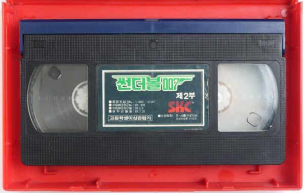 Thunderball (1965) James Bond 007 Korean VHS Rental [NTSC] Korea