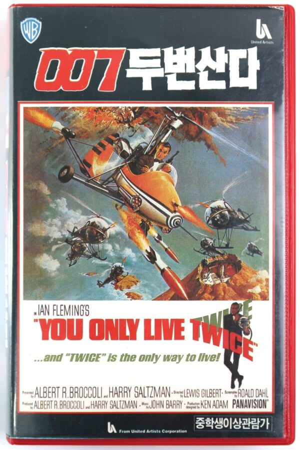 You Only Live Twice (1967) James Bond 007 Korean VHS Rental [NTSC] Korea