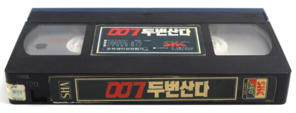 You Only Live Twice (1967) James Bond 007 Korean VHS Rental [NTSC] Korea