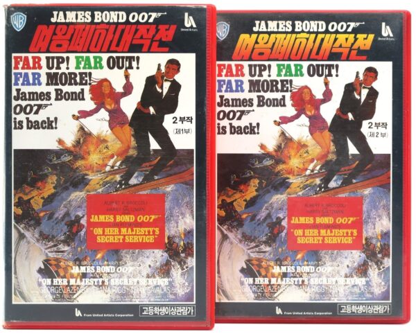 On Her Majesty's Secret Service (1969) James Bond 007 Korean VHS [NTSC] Korea