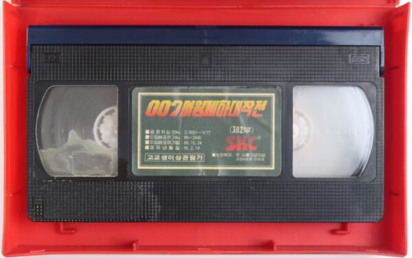 On Her Majesty's Secret Service (1969) James Bond 007 Korean VHS [NTSC] Korea