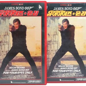 For Your Eyes Only (1981) James Bond 007 Korean VHS [NTSC] Korea