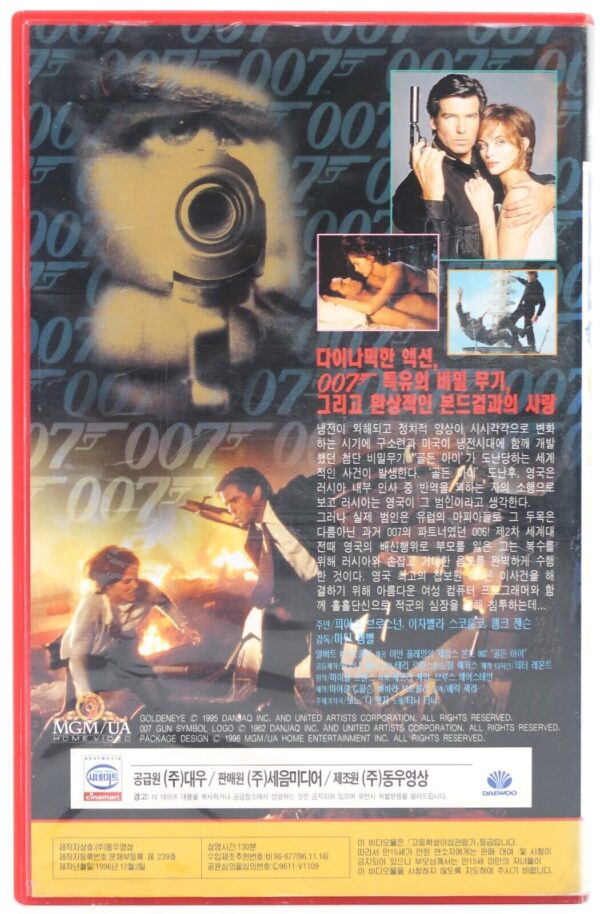 Golden Eye (1995) James Bond 007 Korean VHS Rental [NTSC] Korea