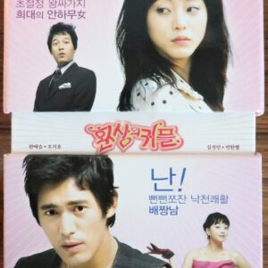 Couple or Trouble Korean Drama DVD Set [region 3] 환상의 커플 + Poster Korea K-Drama