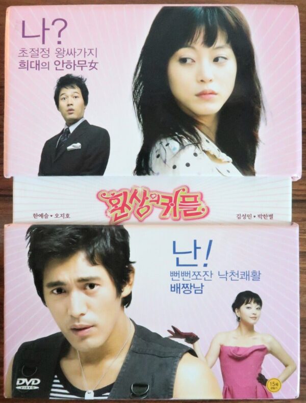Couple or Trouble Korean Drama DVD Set [region 3] 환상의 커플 + Poster Korea K-Drama