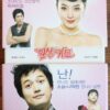 Couple or Trouble Korean Drama DVD Set [region 3] 환상의 커플 + Poster Korea K-Drama