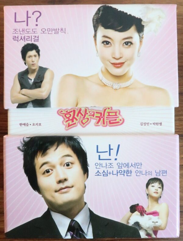 Couple or Trouble Korean Drama DVD Set [region 3] 환상의 커플 + Poster Korea K-Drama