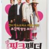 The Pink Panther (2006) Korean VHS Rental [NTSC] Korea Comedy Remake
